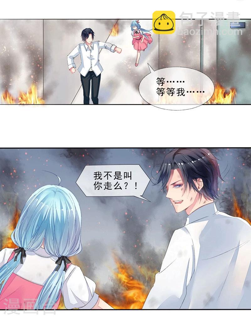 第3话 突来的大火-第3话