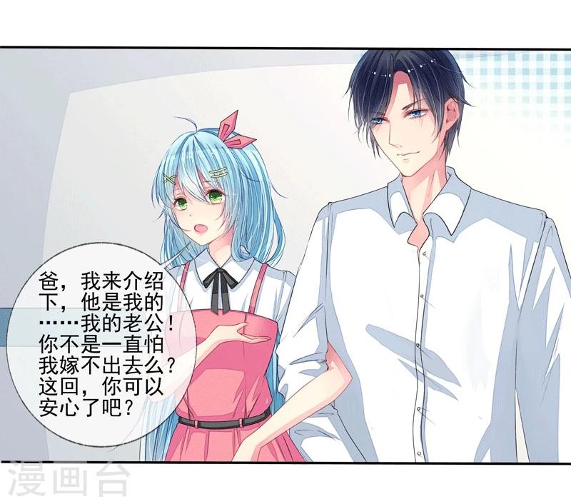 第3话 突来的大火-第3话