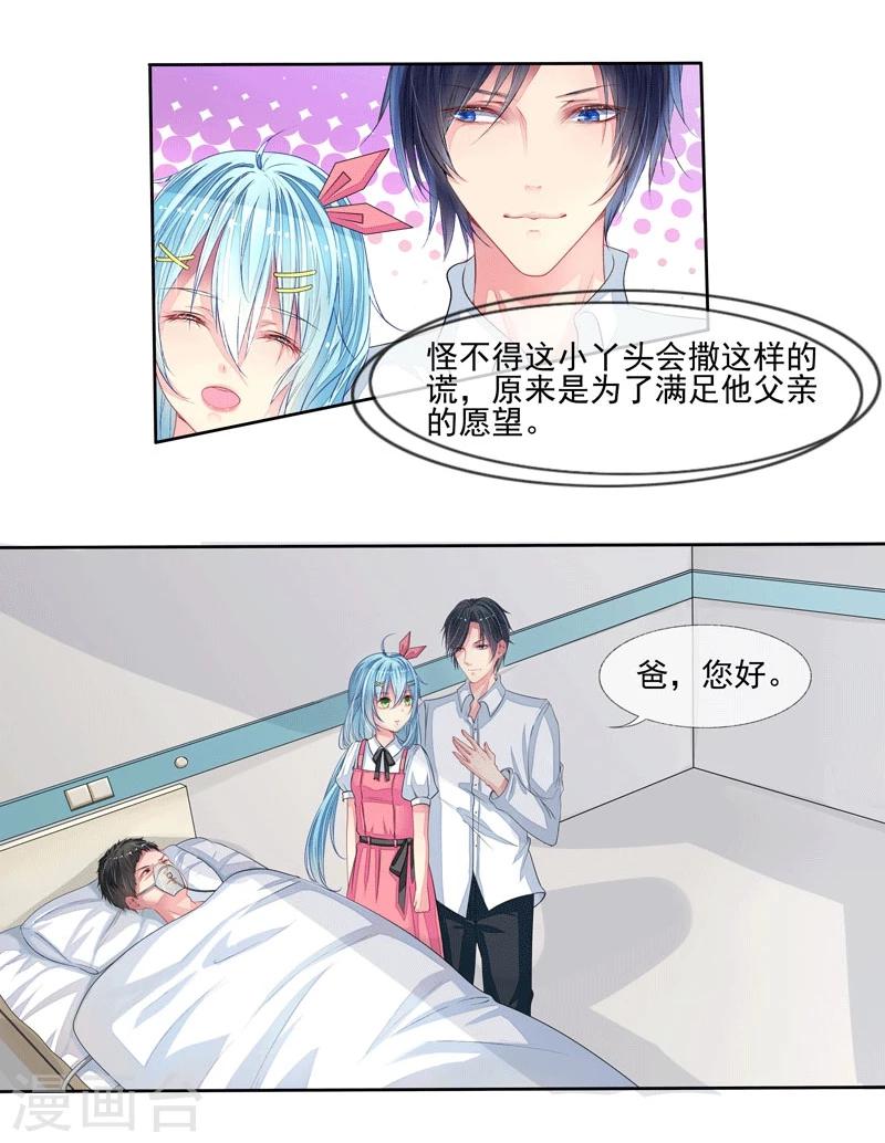 第3话 突来的大火-第3话