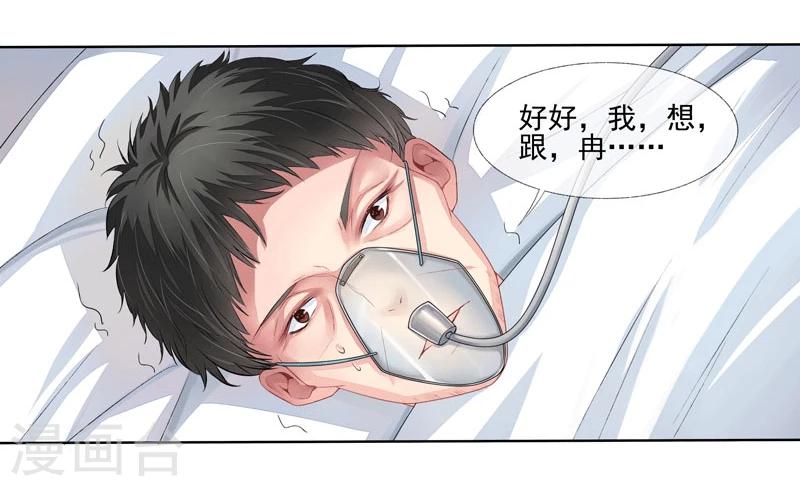 第3话 突来的大火-第3话