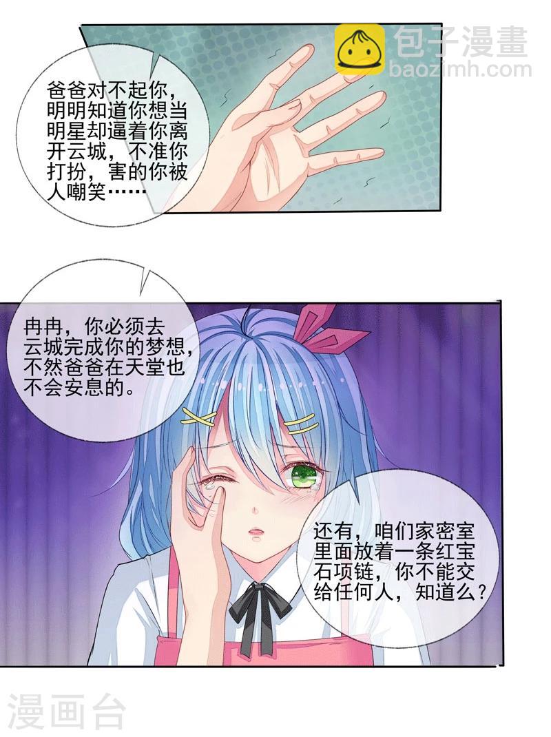 第3话 突来的大火-第3话