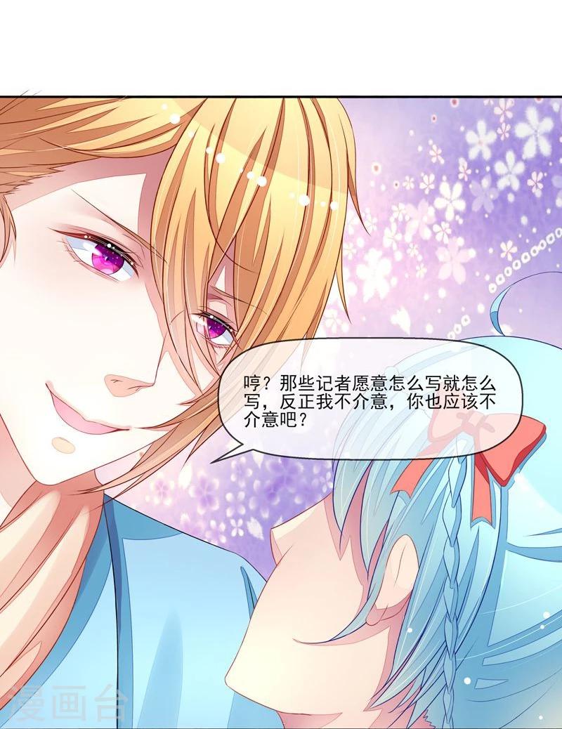 第21话 臭屁男神-第21话