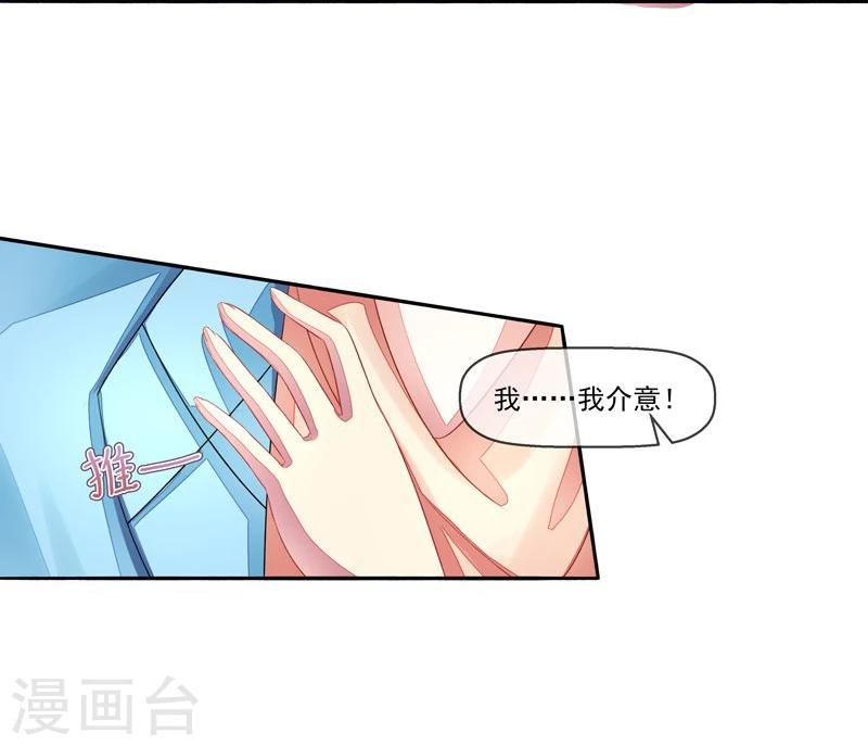 第21话 臭屁男神-第21话