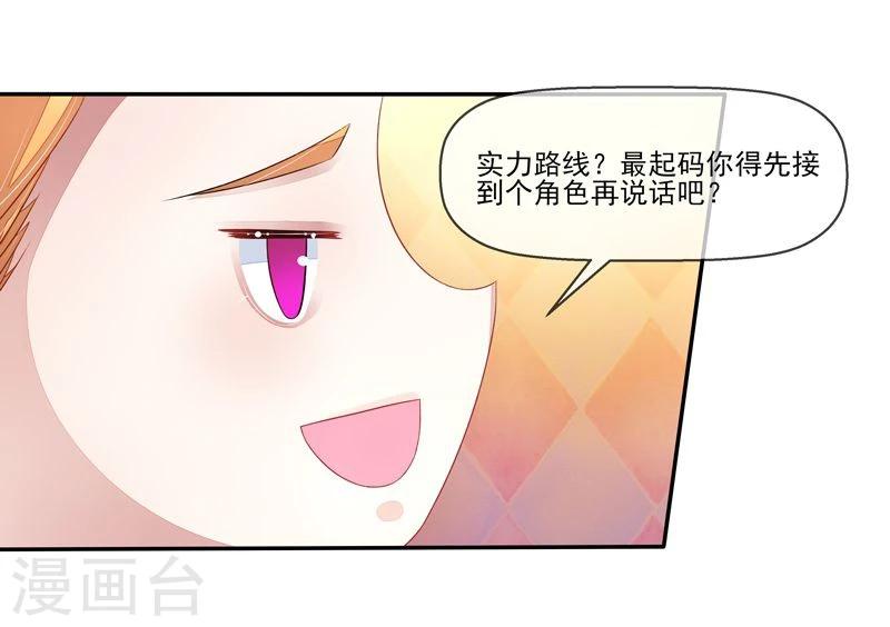 第21话 臭屁男神-第21话