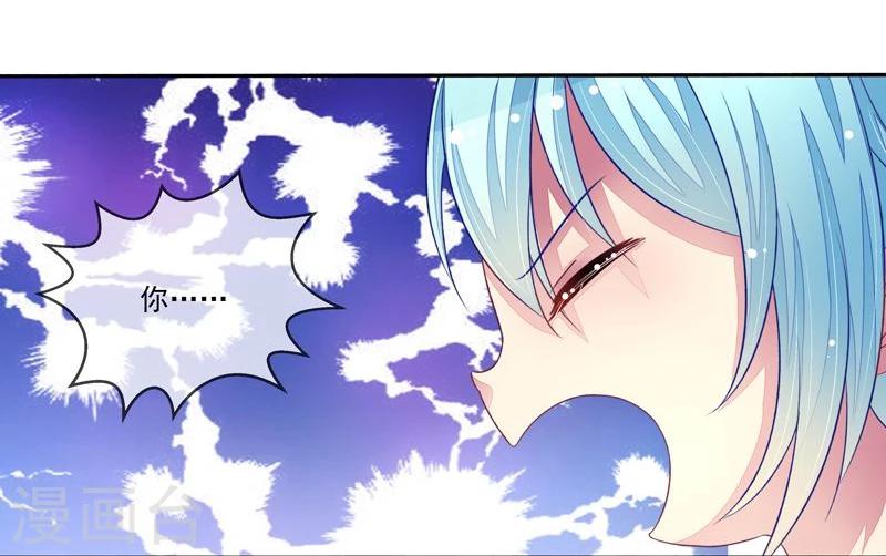 第21话 臭屁男神-第21话