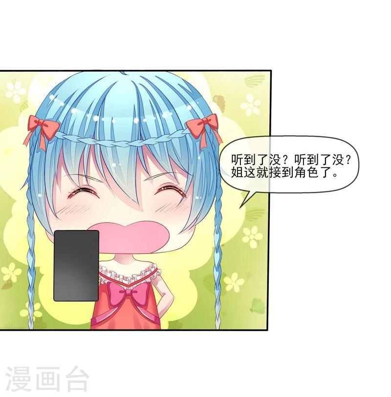 第21话 臭屁男神-第21话