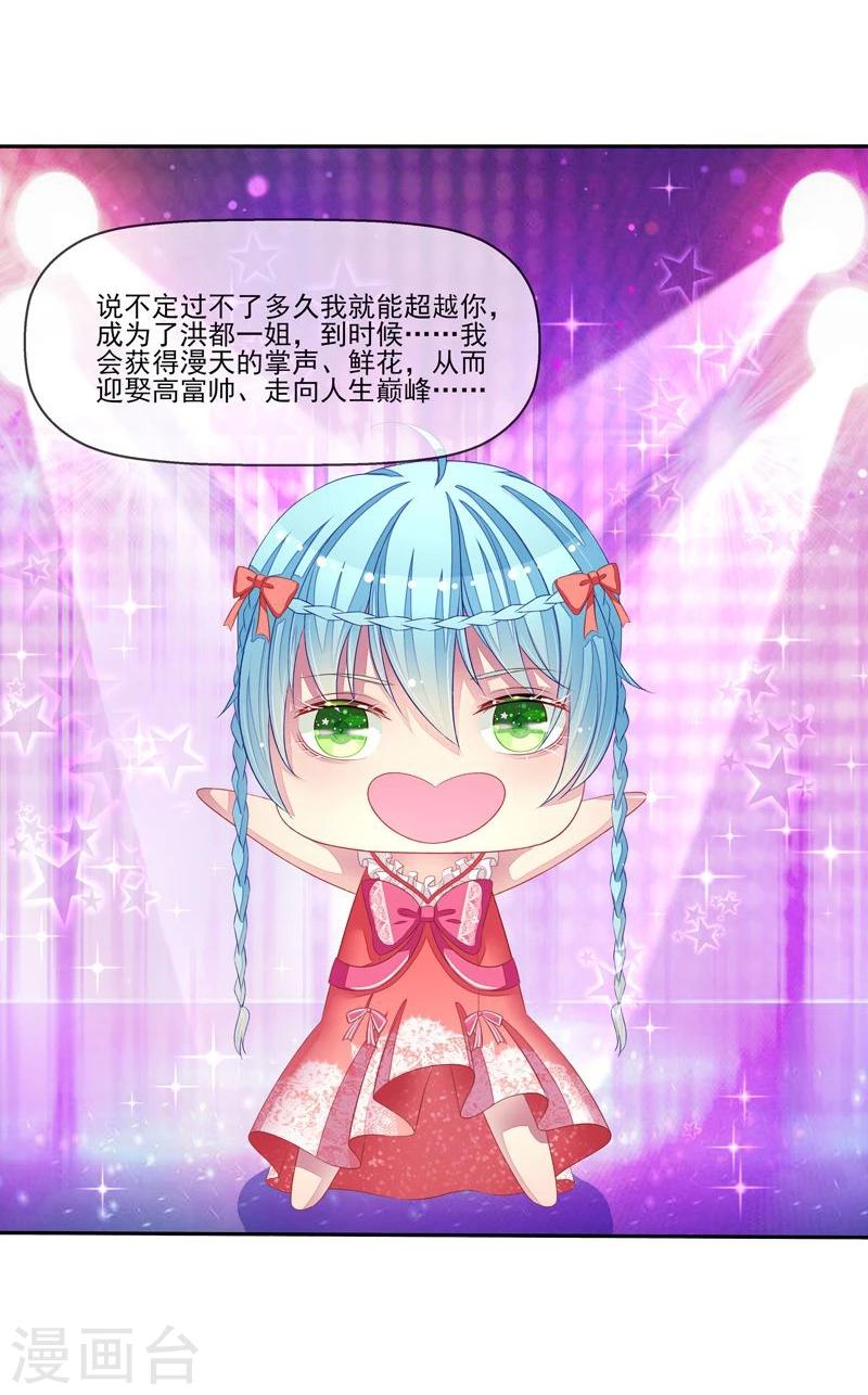 第21话 臭屁男神-第21话