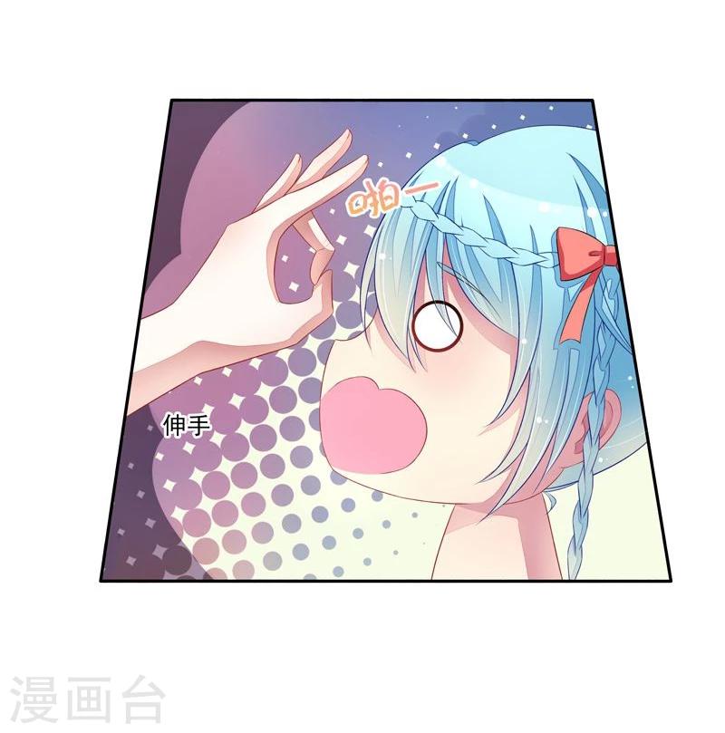 第21话 臭屁男神-第21话