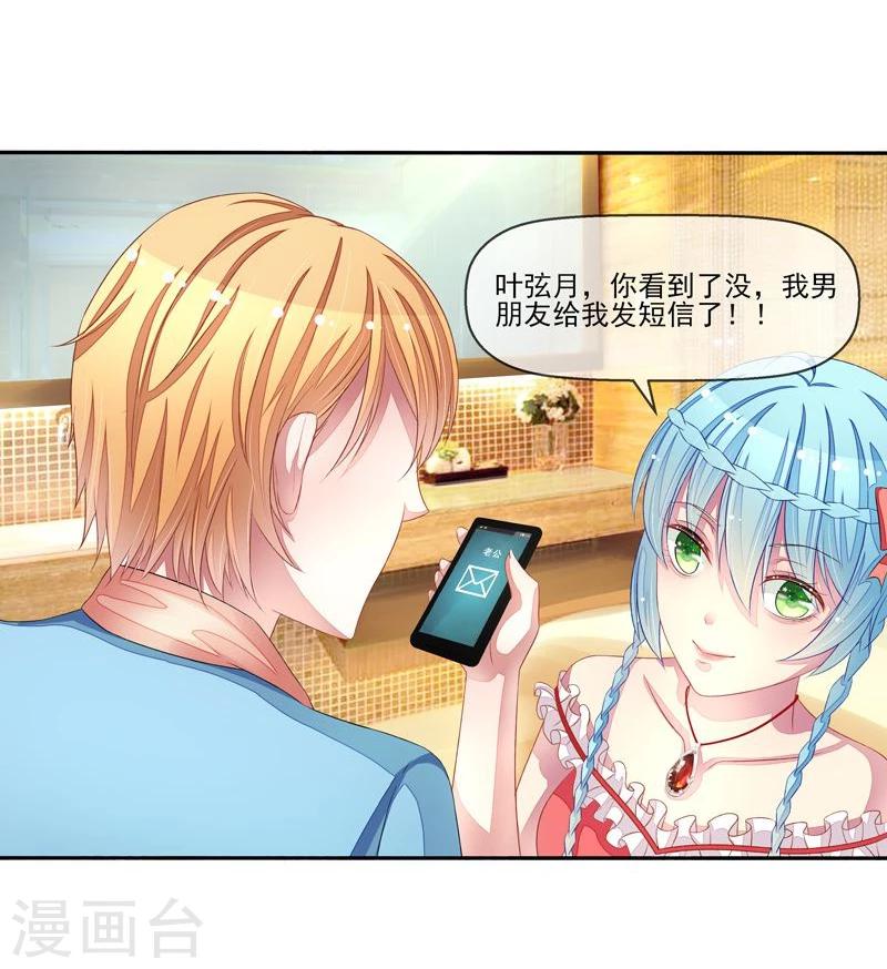 第21话 臭屁男神-第21话