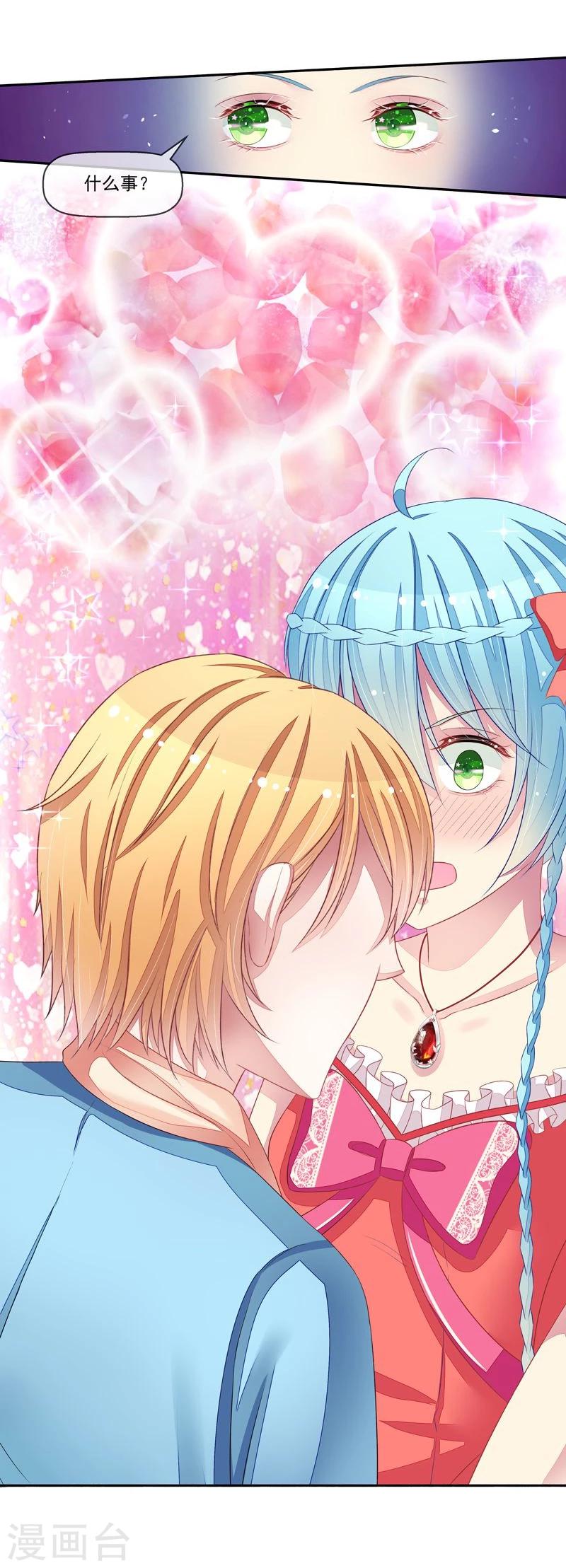 第21话 臭屁男神-第21话