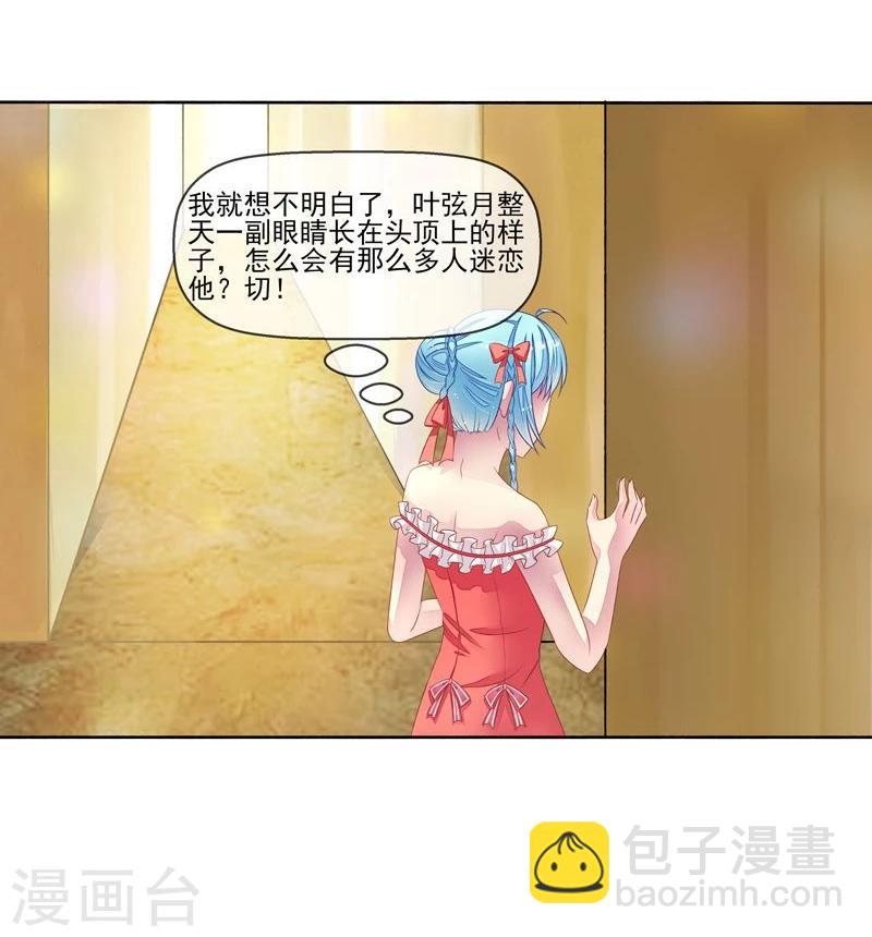 第21话 臭屁男神-第21话