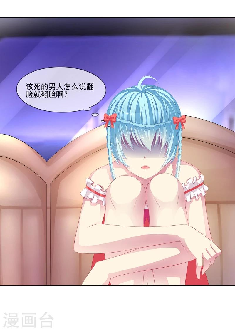 第22话 季尘风的暴风雨-第23话