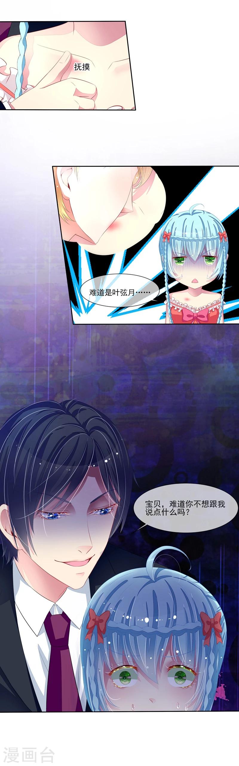 第22话 季尘风的暴风雨-第23话