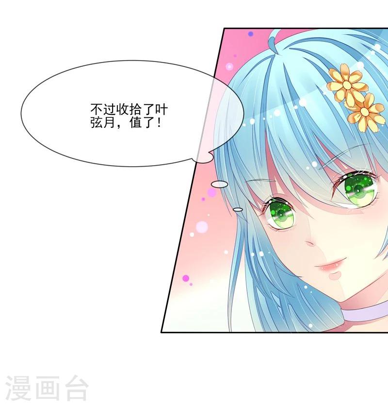 第24话 误伤大明星-第25话