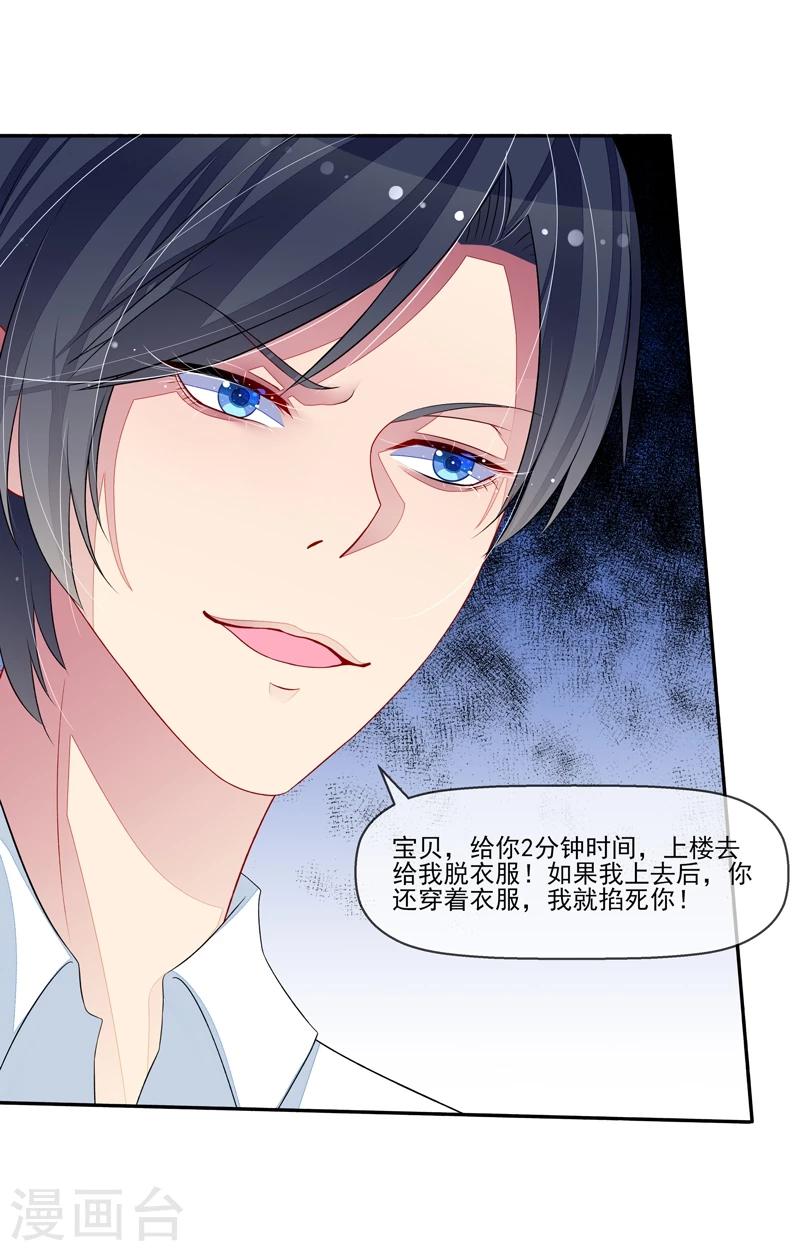 第26话 把衣服脱掉-第27话