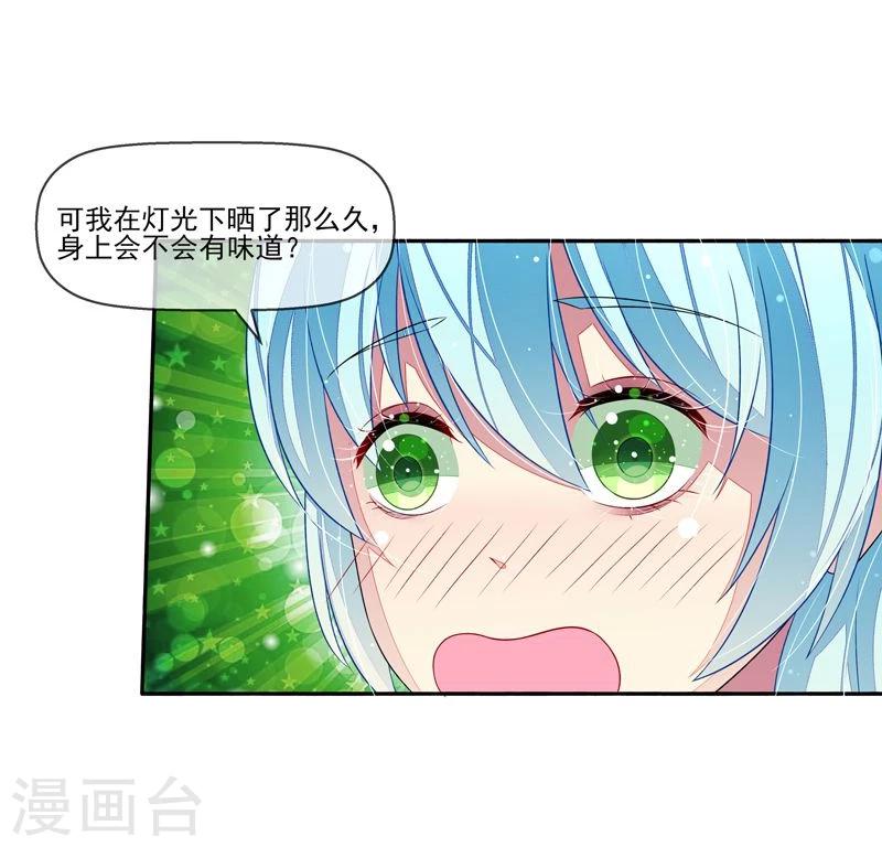 第26话 把衣服脱掉-第27话