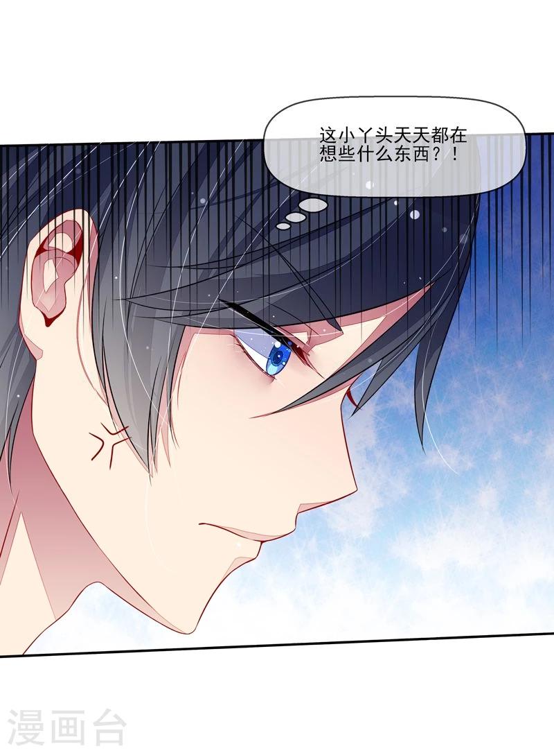 第26话 把衣服脱掉-第27话