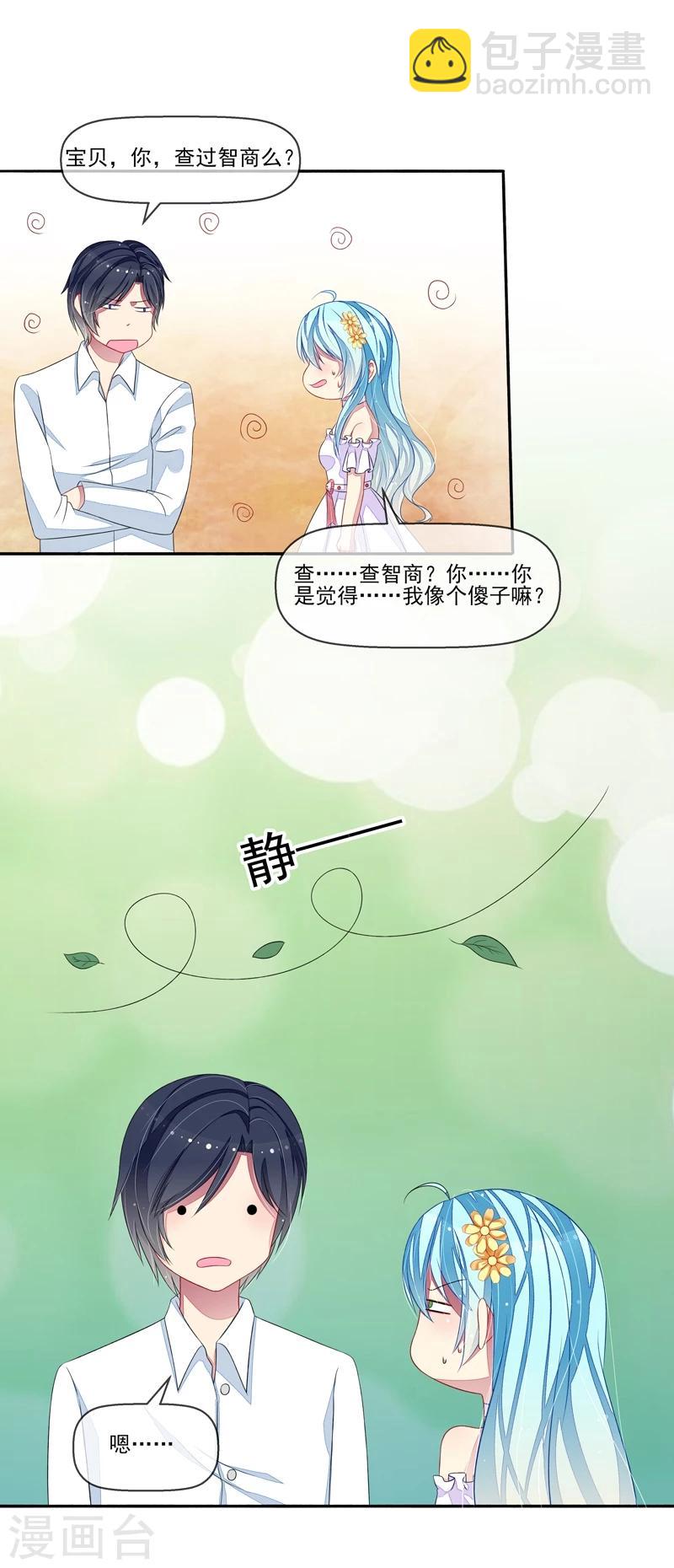 第26话 把衣服脱掉-第27话