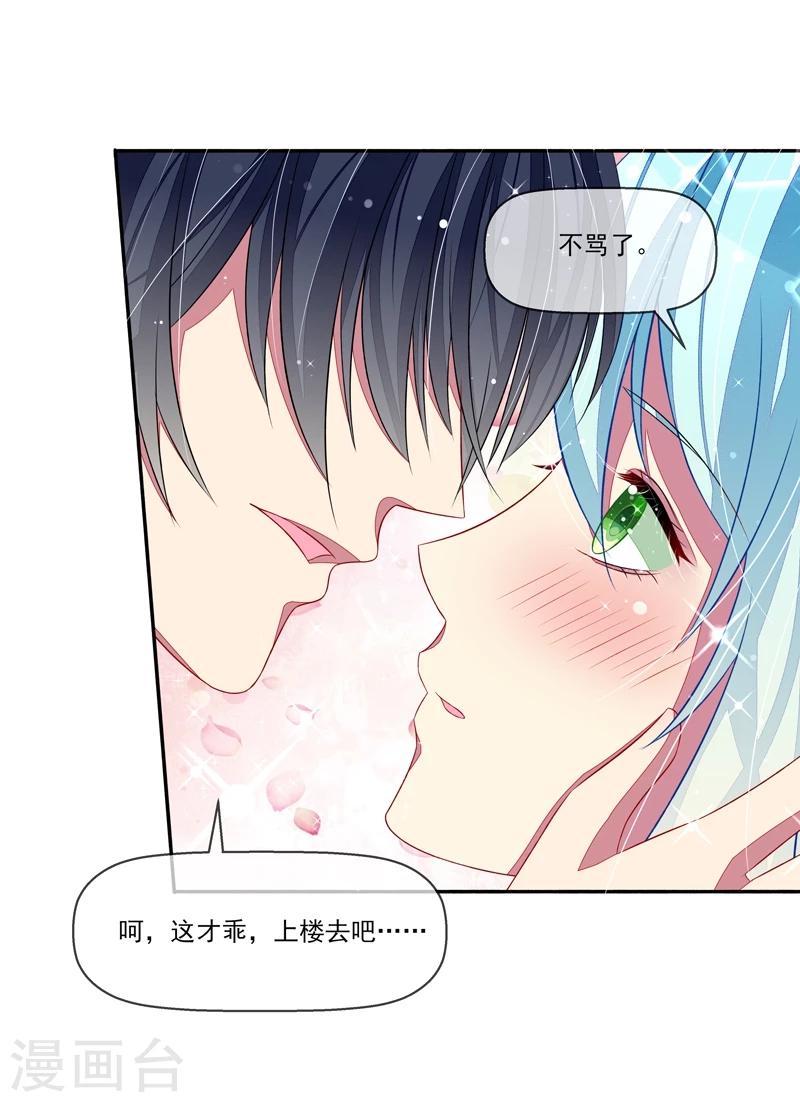 第26话 把衣服脱掉-第27话