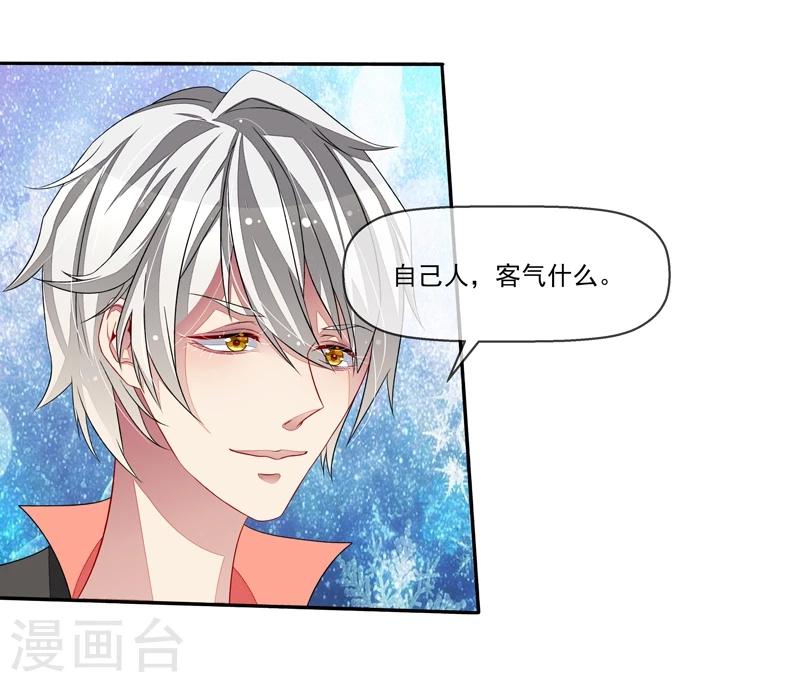 第26话 把衣服脱掉-第27话