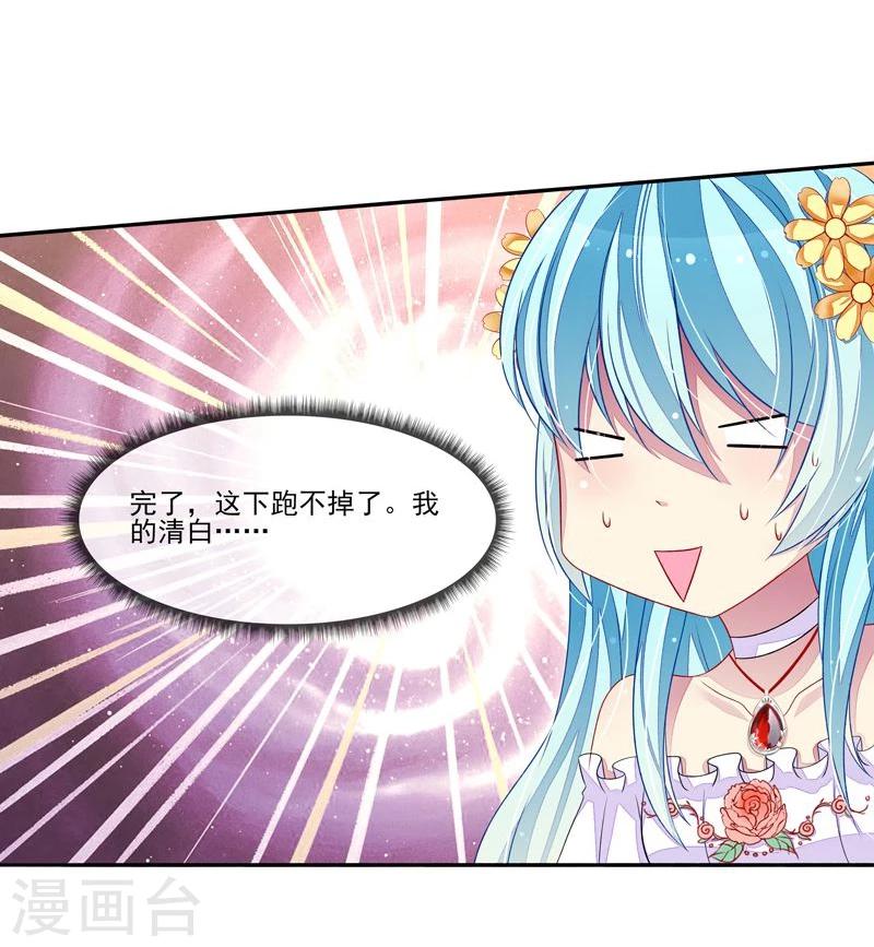 第26话 把衣服脱掉-第27话