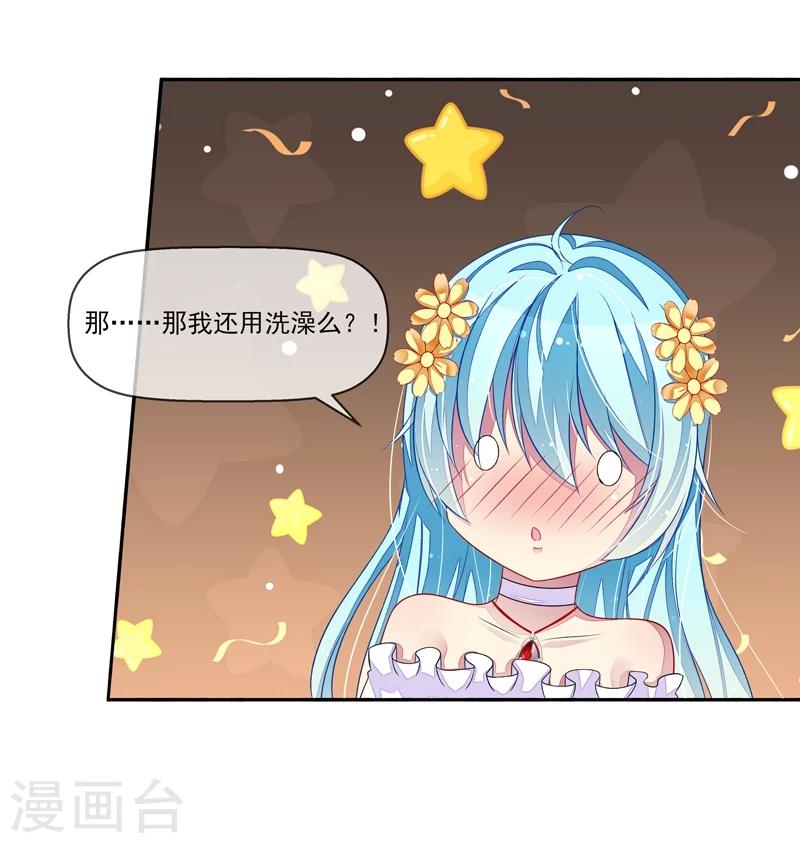 第26话 把衣服脱掉-第27话