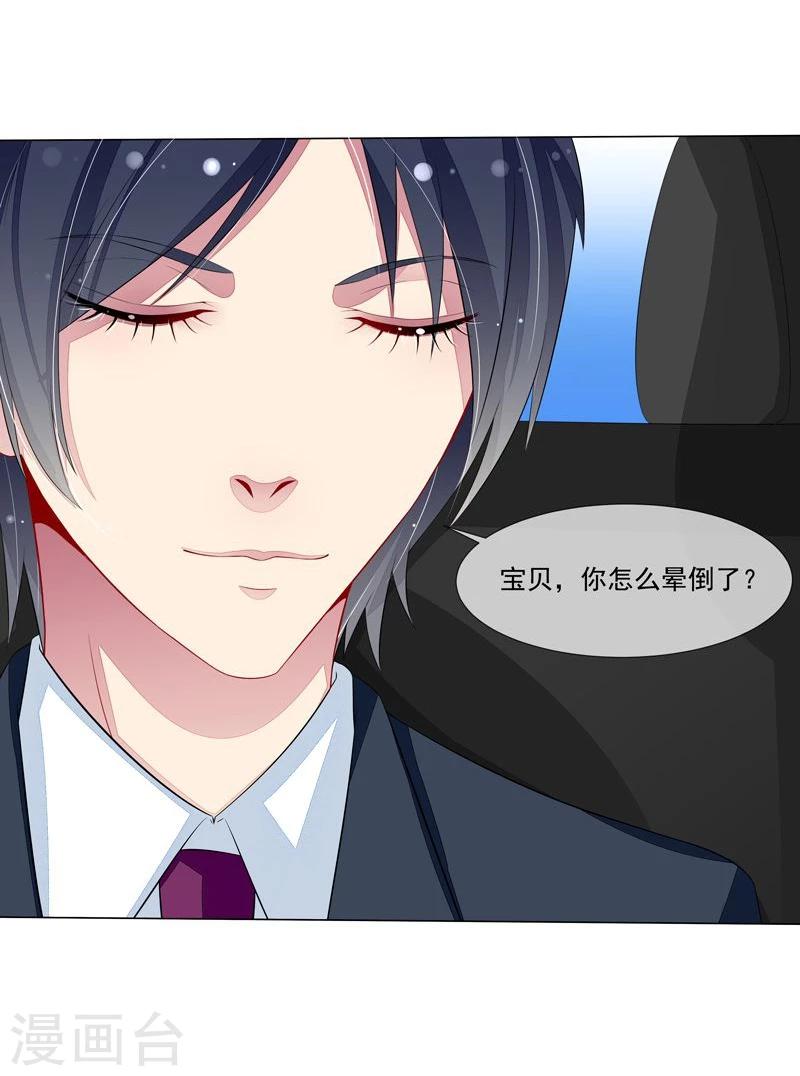 第28话 冤家路窄-第29话