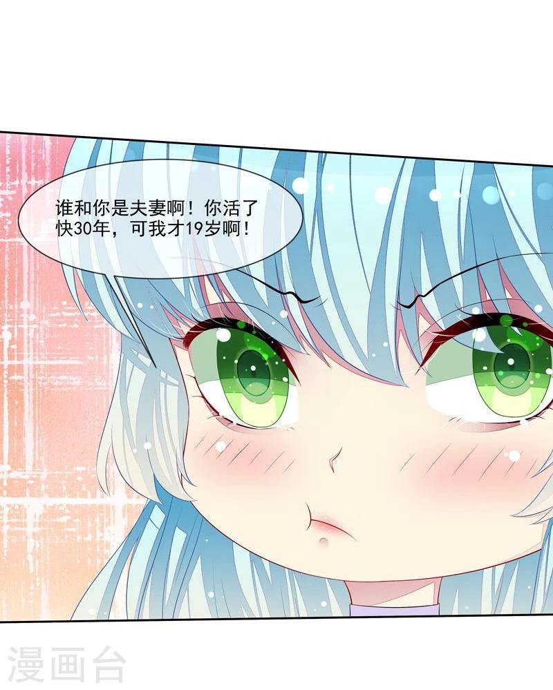 第28话 冤家路窄-第29话