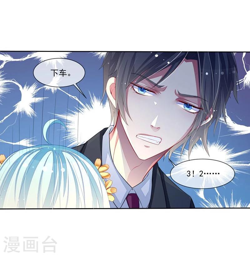 第28话 冤家路窄-第29话