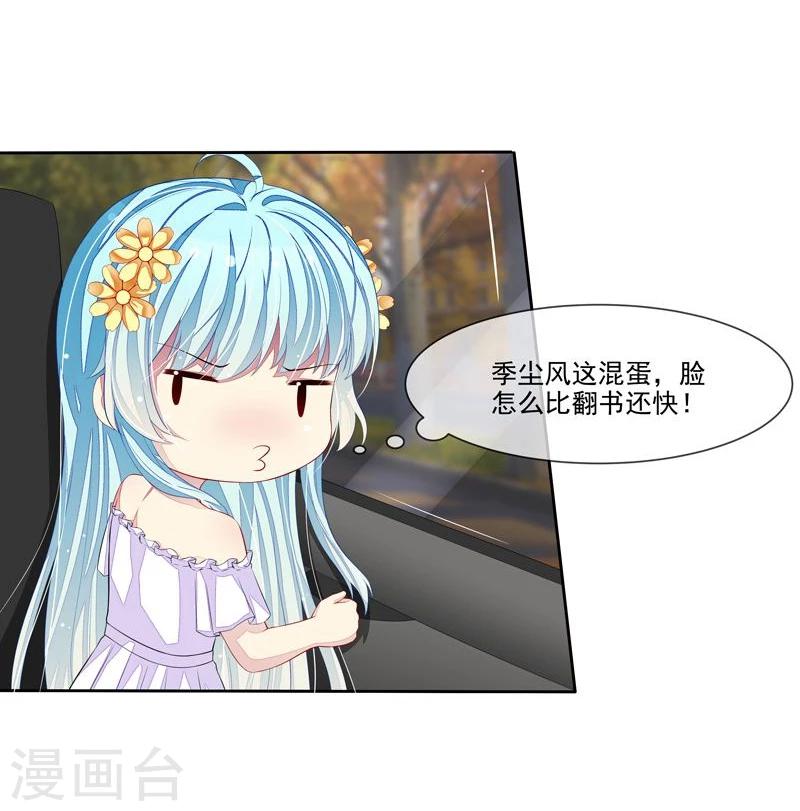 第28话 冤家路窄-第29话