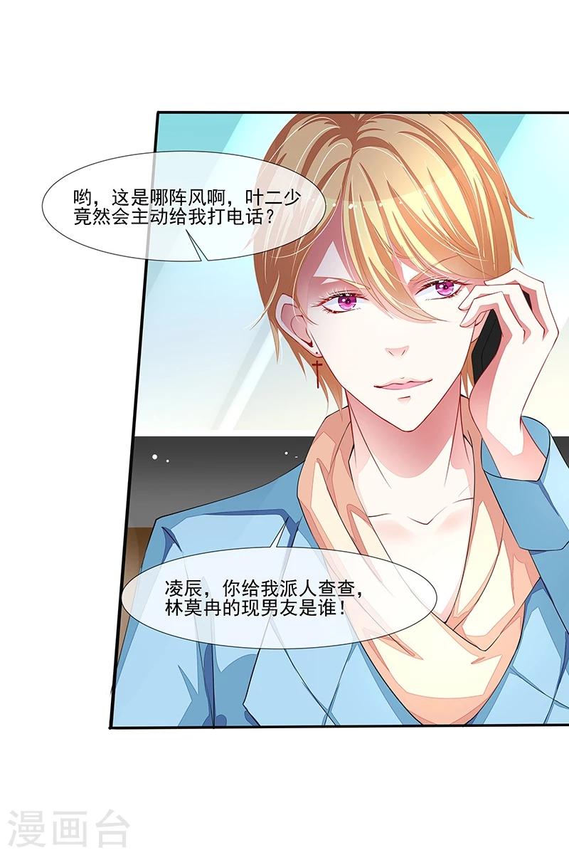 第30话 好消息，坏消息-第31话