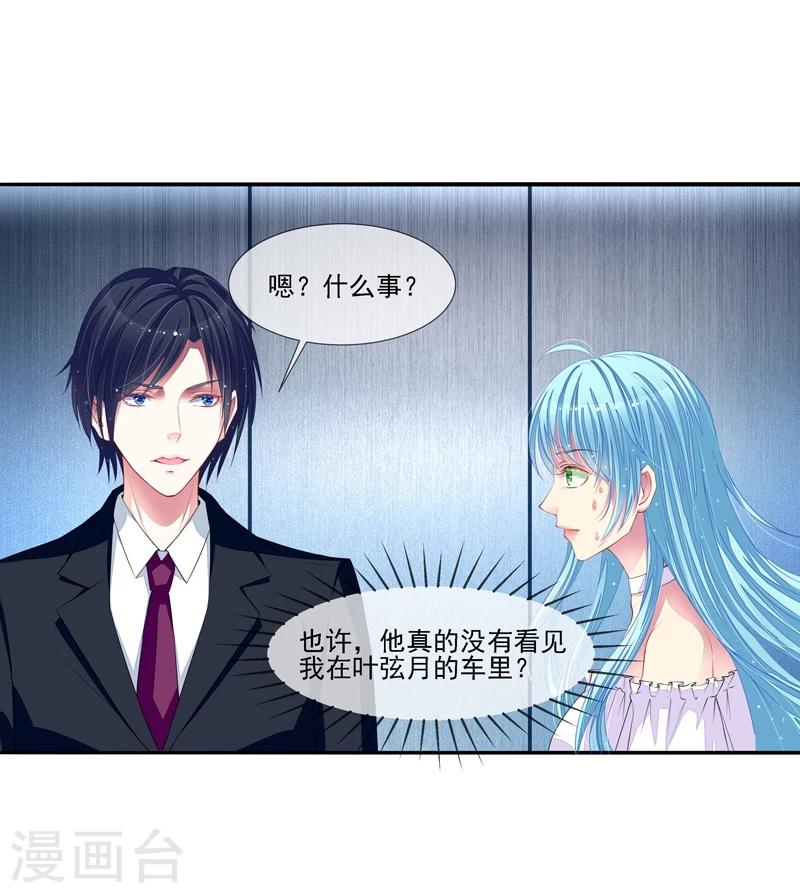 第30话 好消息，坏消息-第31话