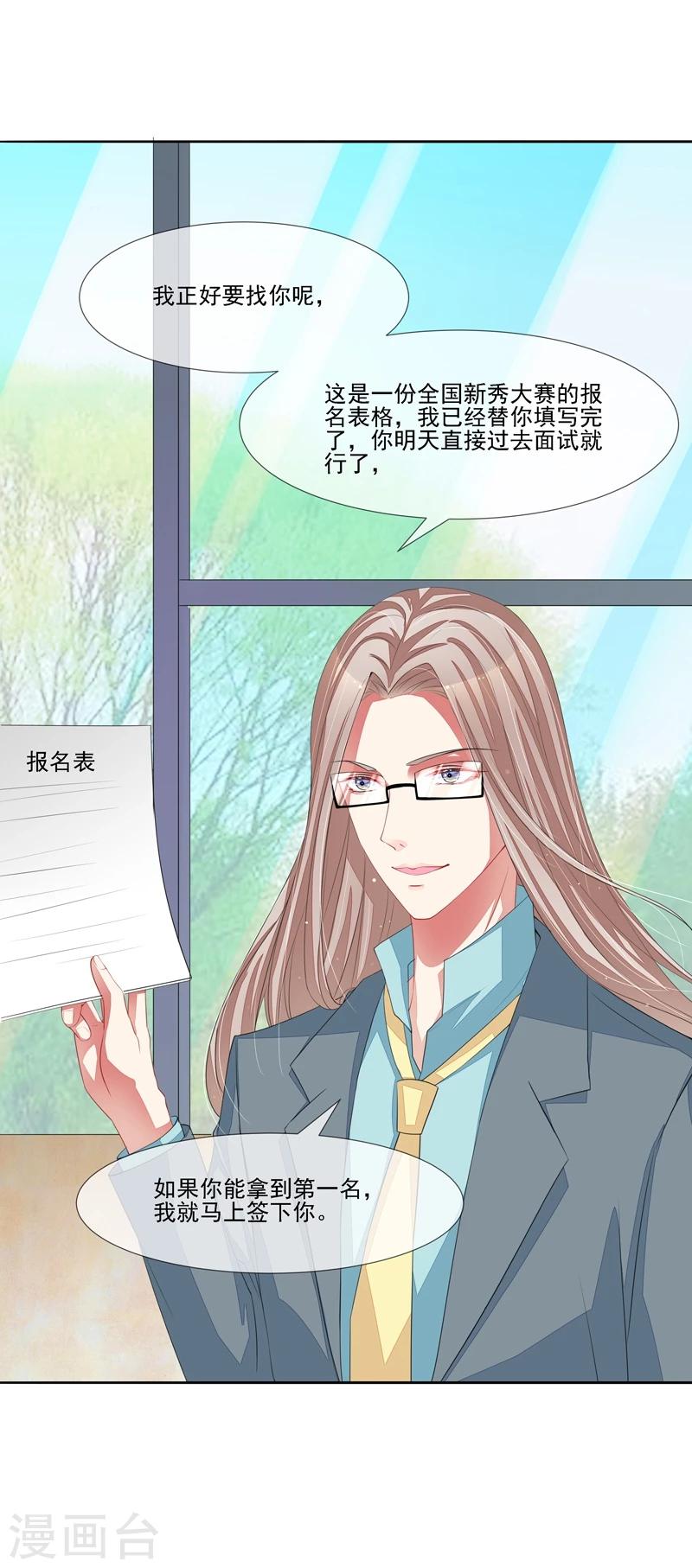 第30话 好消息，坏消息-第31话