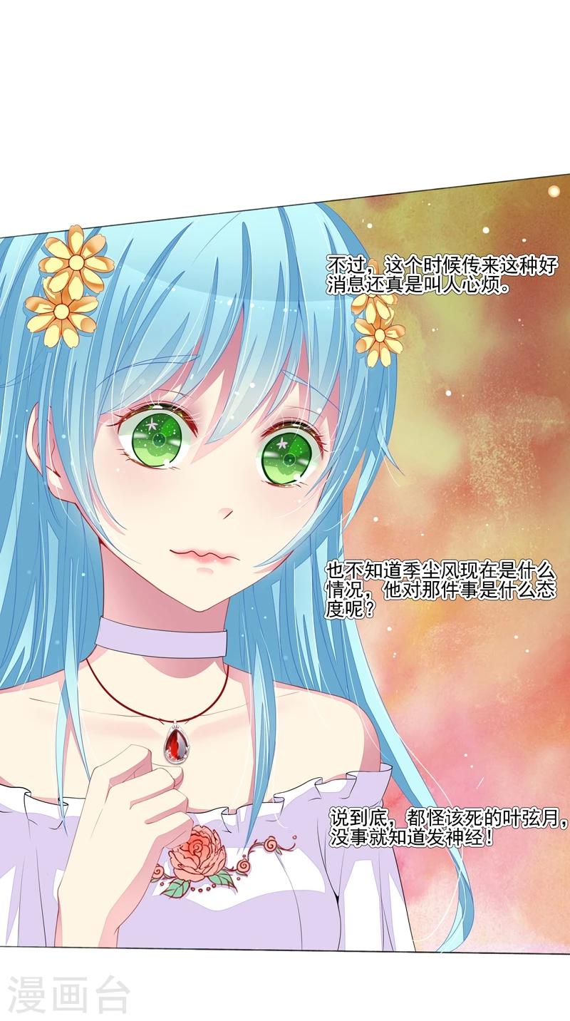 第30话 好消息，坏消息-第31话