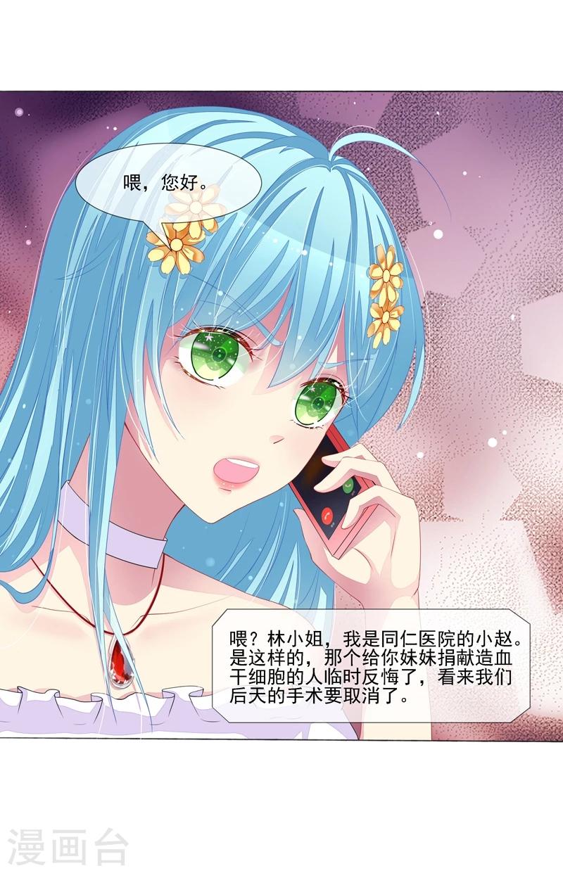 第30话 好消息，坏消息-第31话