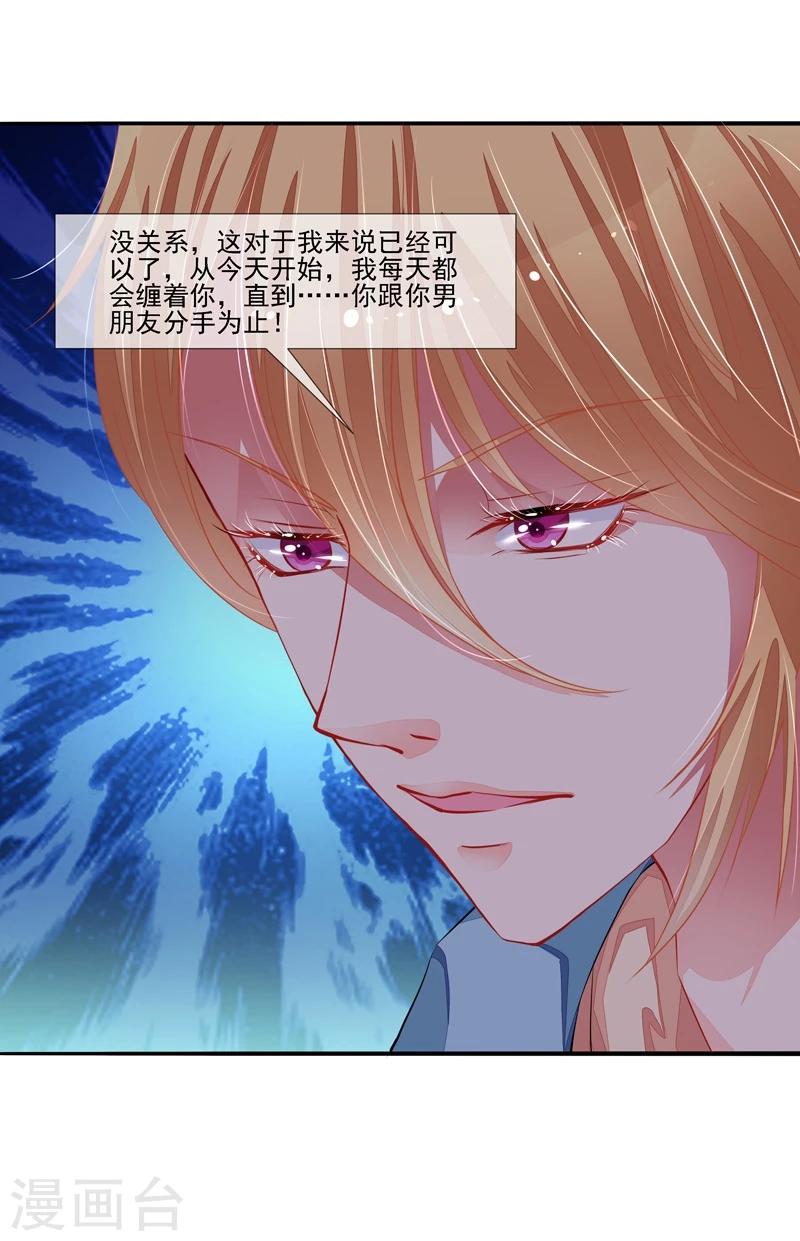 第30话 好消息，坏消息-第31话