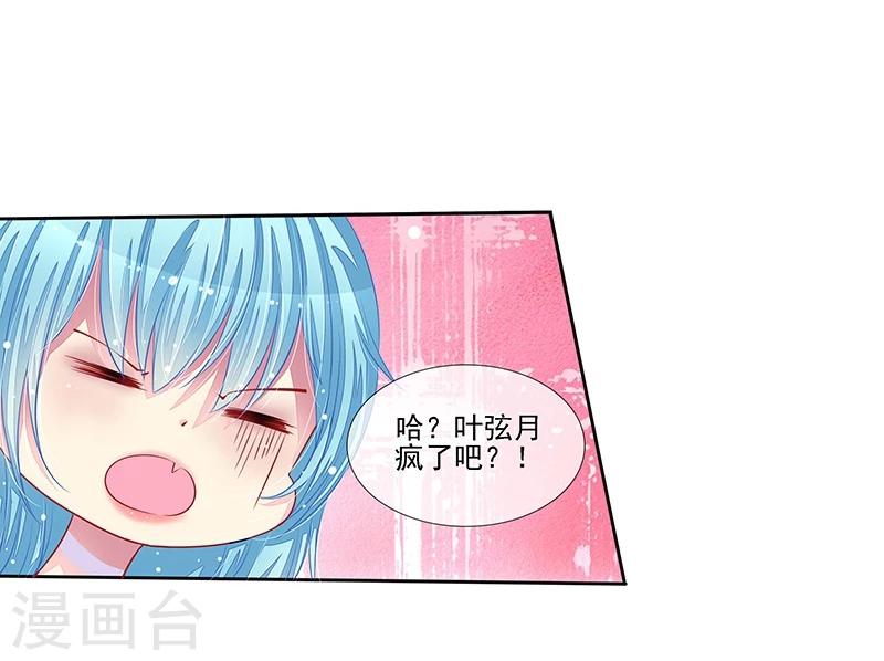 第30话 好消息，坏消息-第31话