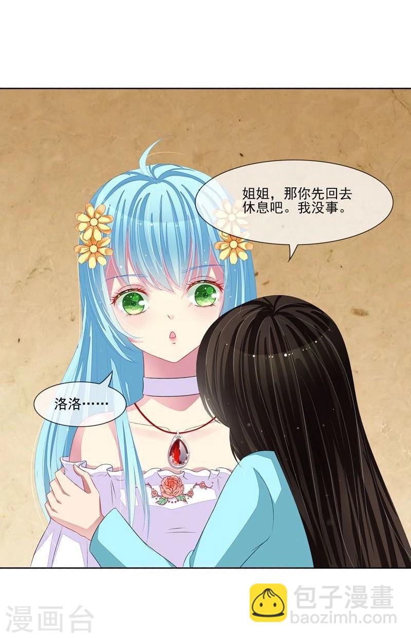 第32话 戴罪立功-第33话