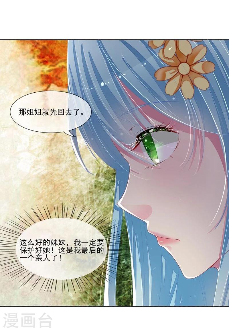 第32话 戴罪立功-第33话