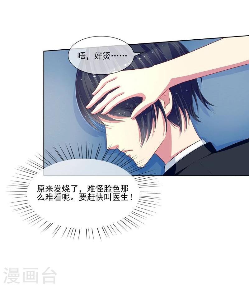 第32话 戴罪立功-第33话