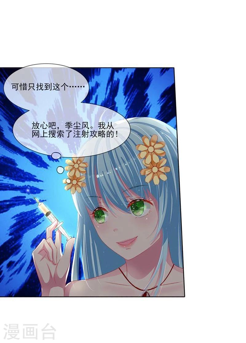 第32话 戴罪立功-第33话