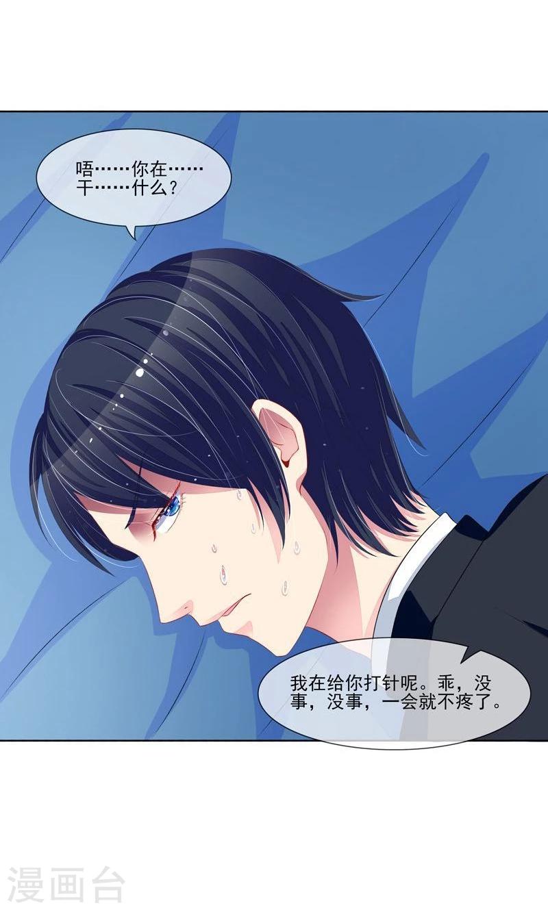 第32话 戴罪立功-第33话