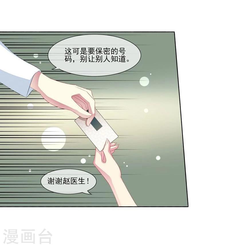 第32话 戴罪立功-第33话