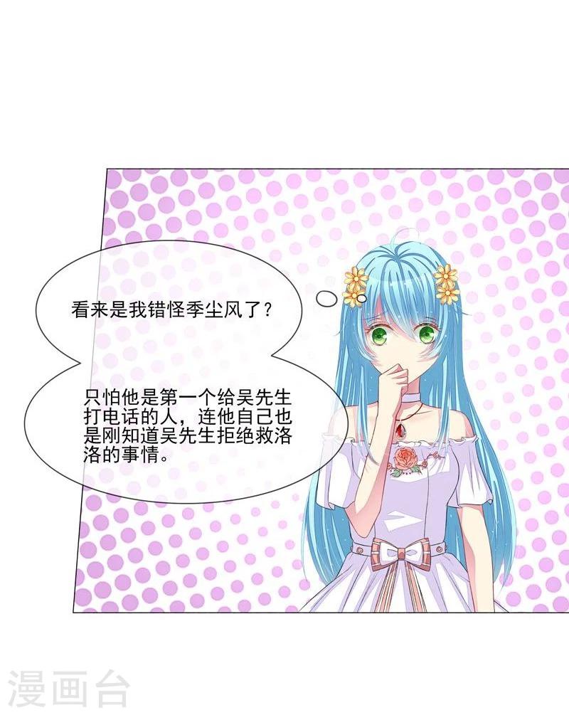 第32话 戴罪立功-第33话