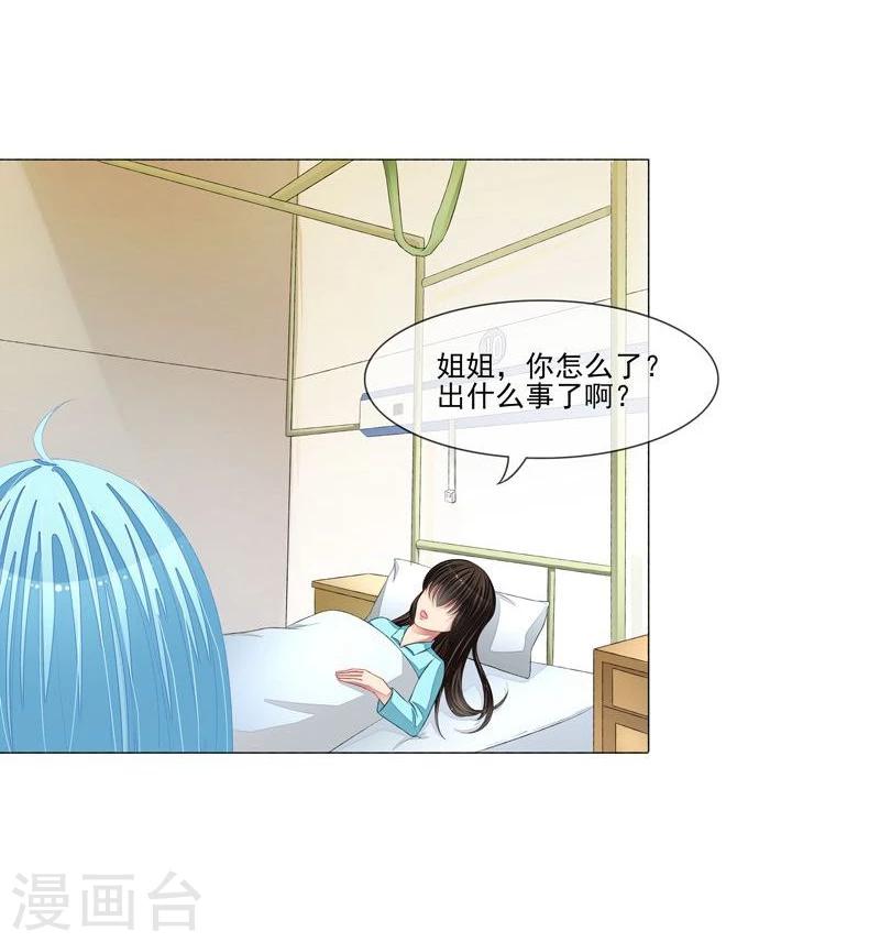 第32话 戴罪立功-第33话