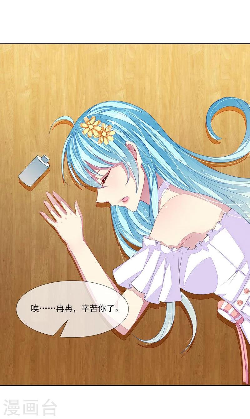 第34话 姓林不姓莫-第35话