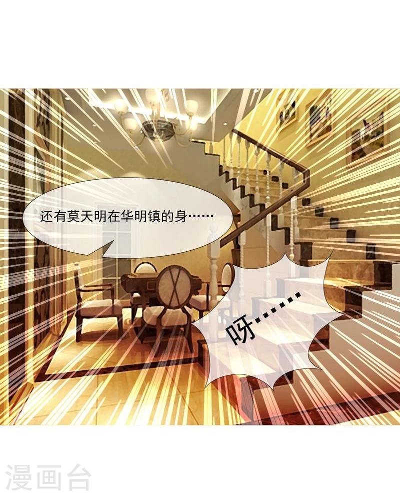 第34话 姓林不姓莫-第35话