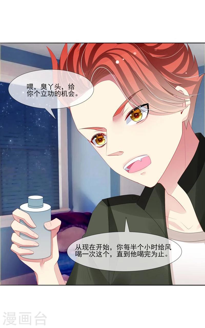 第34话 姓林不姓莫-第35话