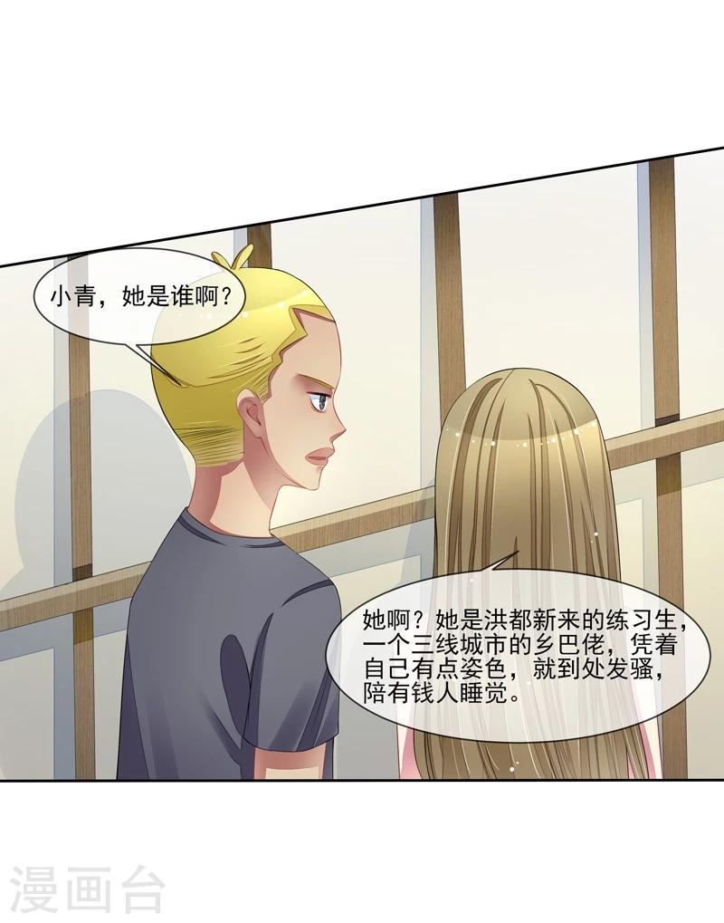 第36话 动静小点-第37话