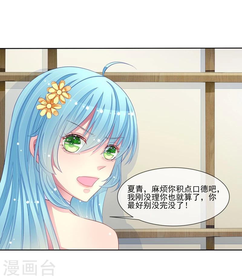 第36话 动静小点-第37话